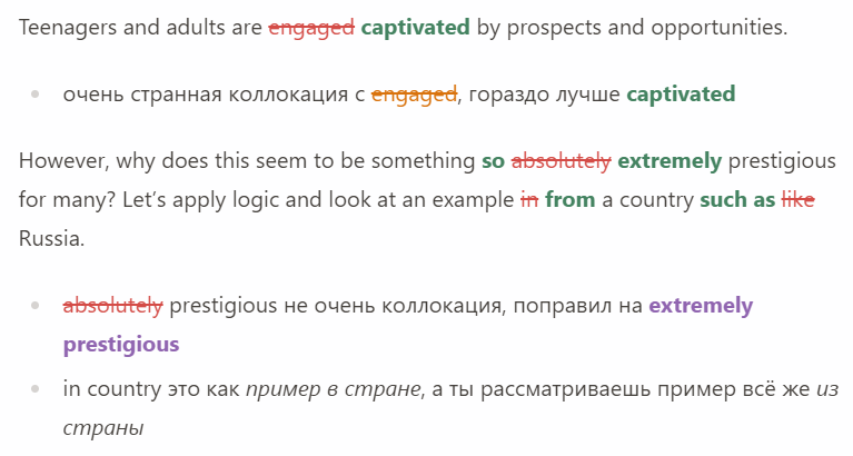 Пример подробного разбора письменной работы.